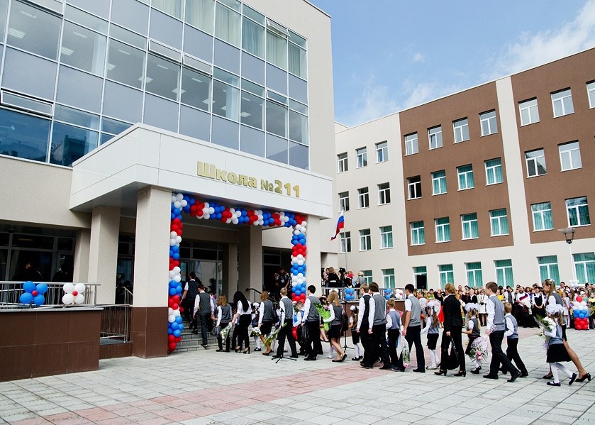 Школа № 211, Новосибирск